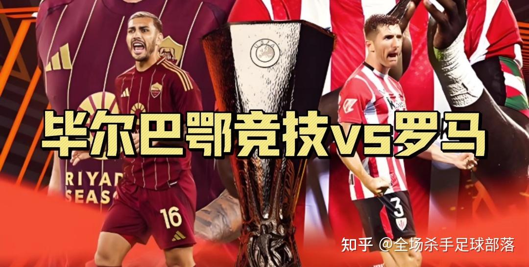 关于转折点毕尔巴鄂竞技回应争议；欧联关键时刻攻防权衡；球迷炸锅；赛程密集仍需轮换的信息-金年会app