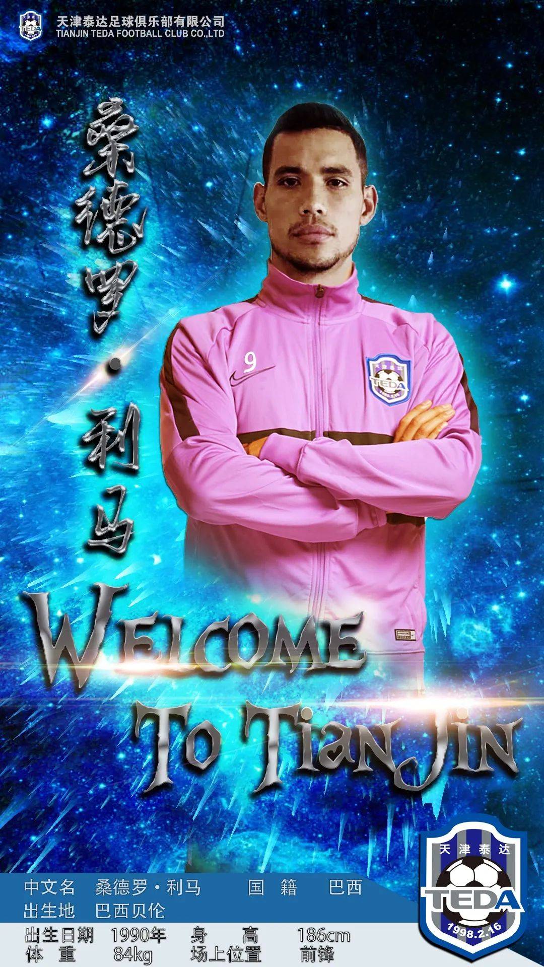 葡超转会期再迎强敌，瓦伦西亚官宣签约，主帅态度：底气十足，医务组通报恢复(瓦伦西亚足球俱乐部官网)-金年会体育