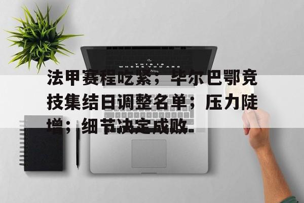 马竞vs毕尔巴鄂竞技赛事分析-金年会app